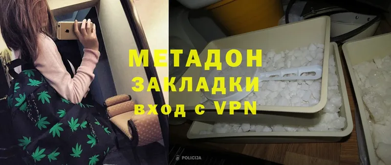 МЕТАДОН methadone  hydra сайт  Горнозаводск  купить  цена 